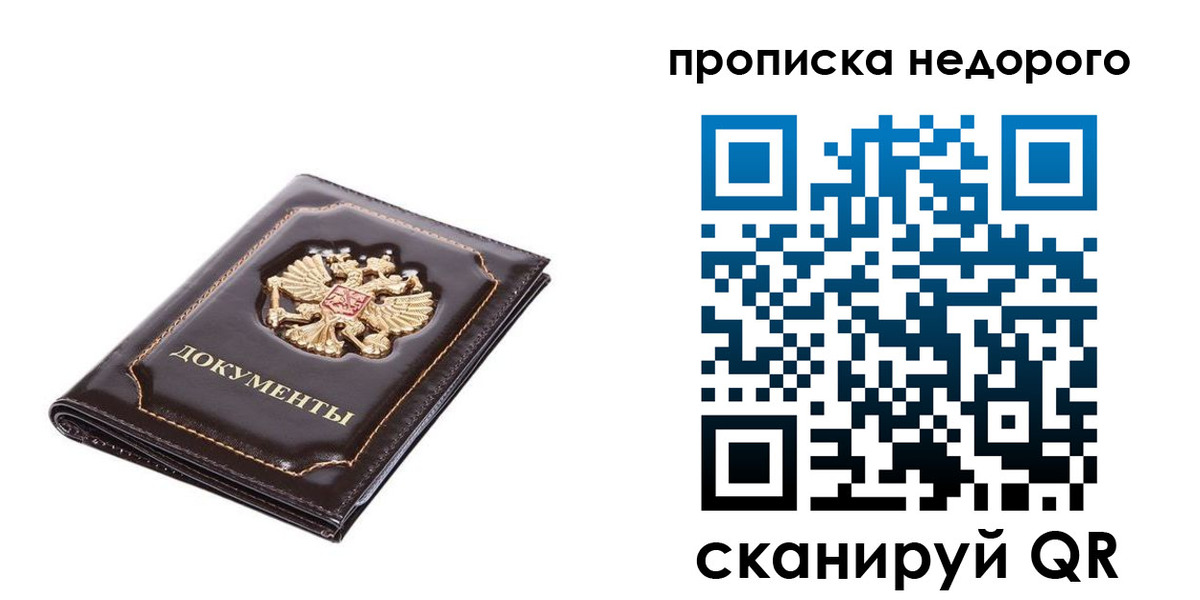 найти адрес прописки в Ревде