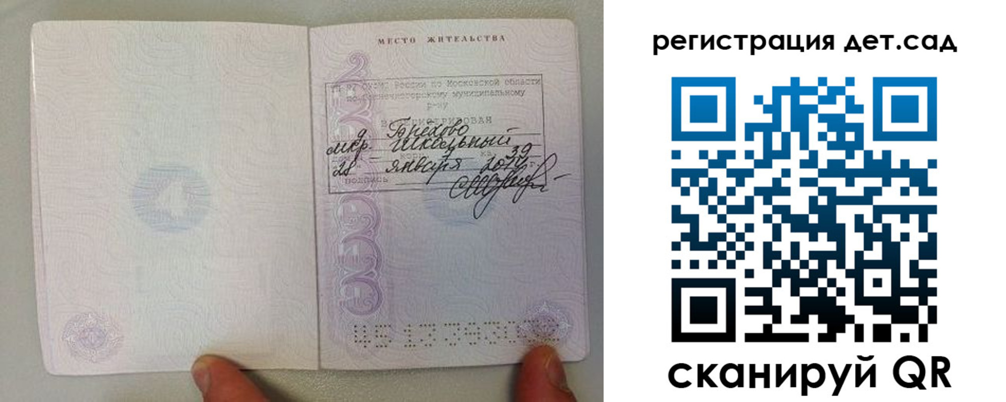 временная регистрация гарантия в Ревде