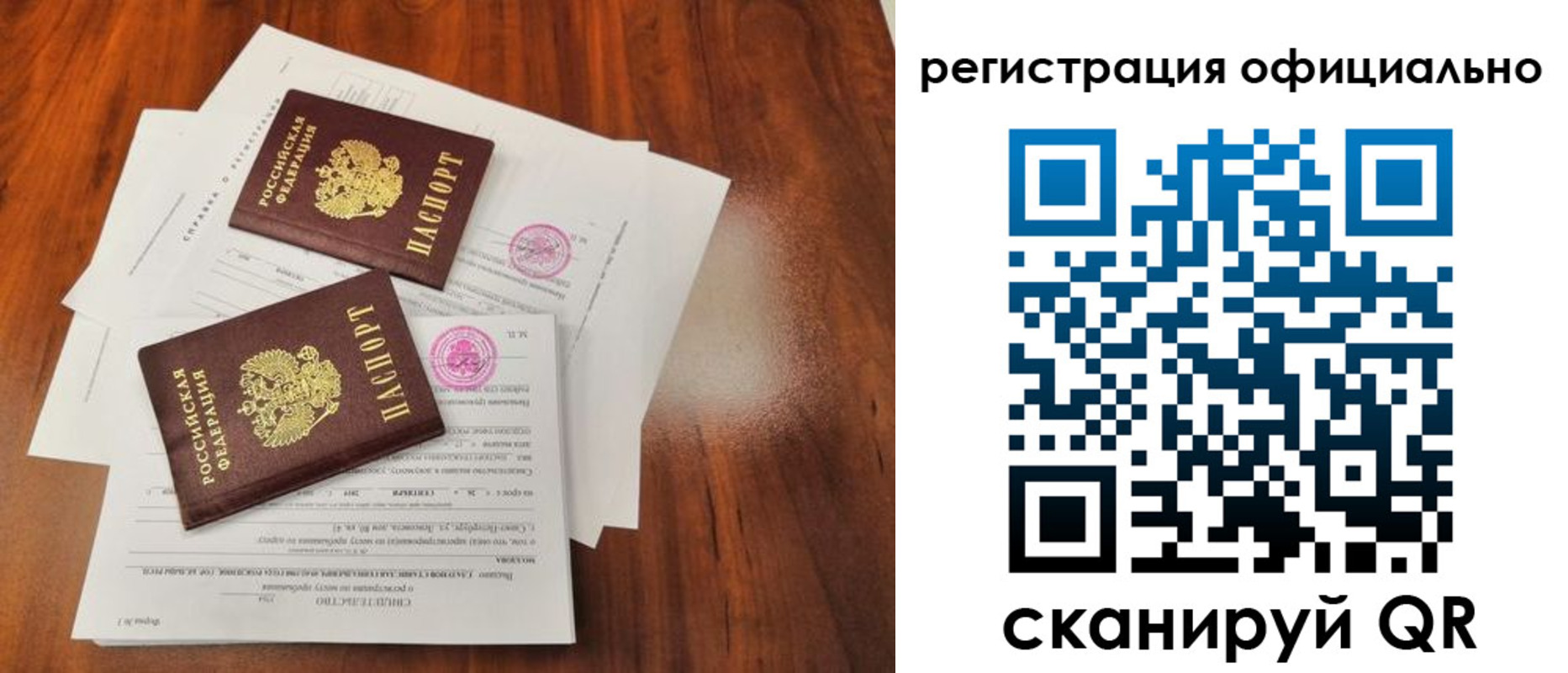 временная регистрация купить в Ревде