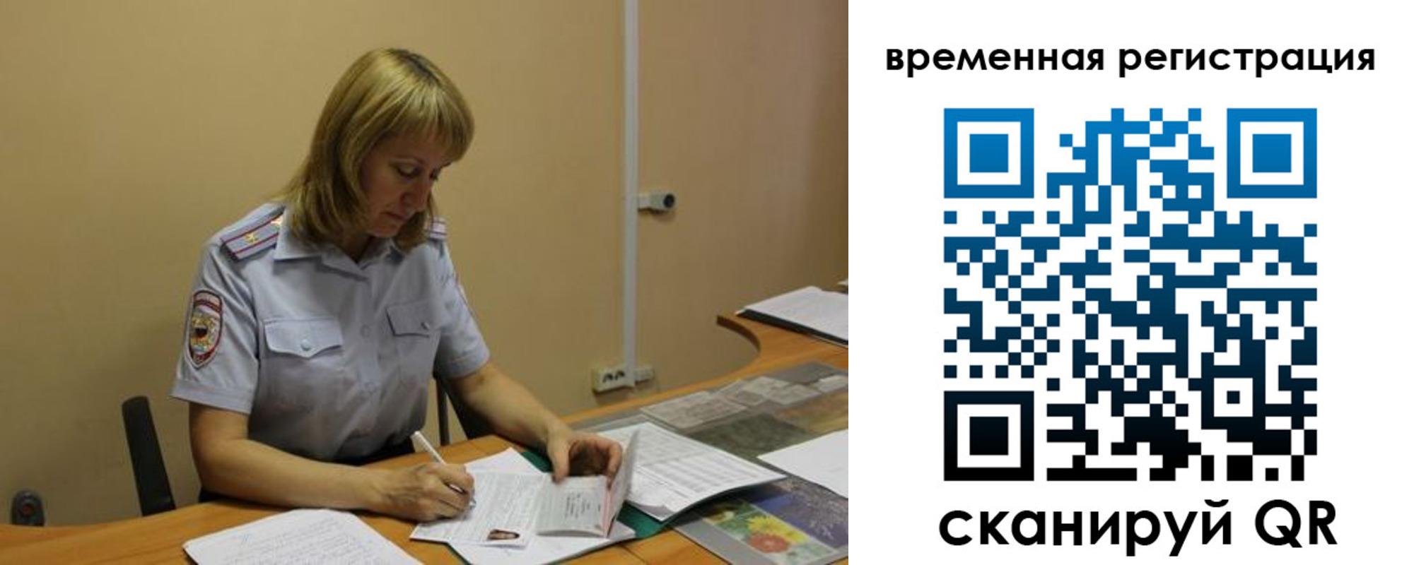 прописка для военкомата в Ревде