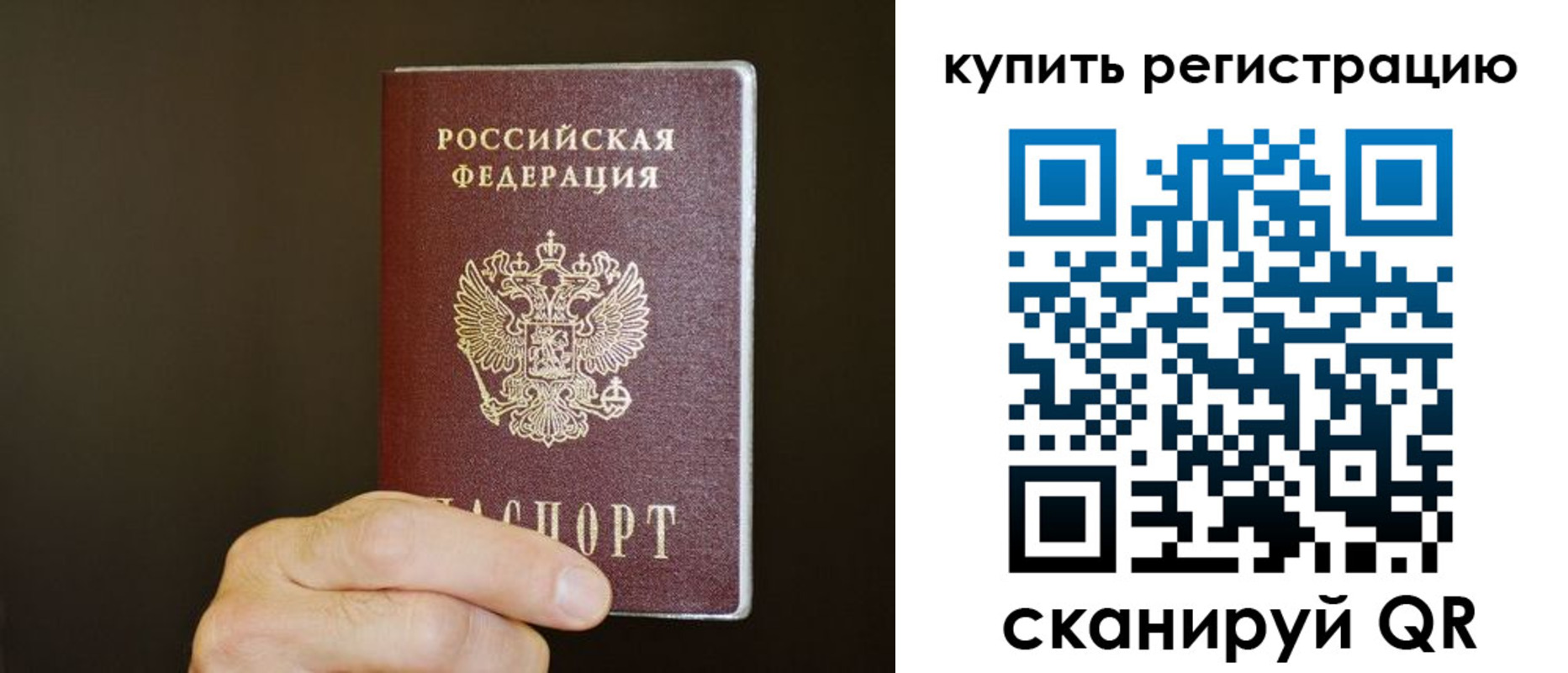 временная регистрация собственник в Ревде